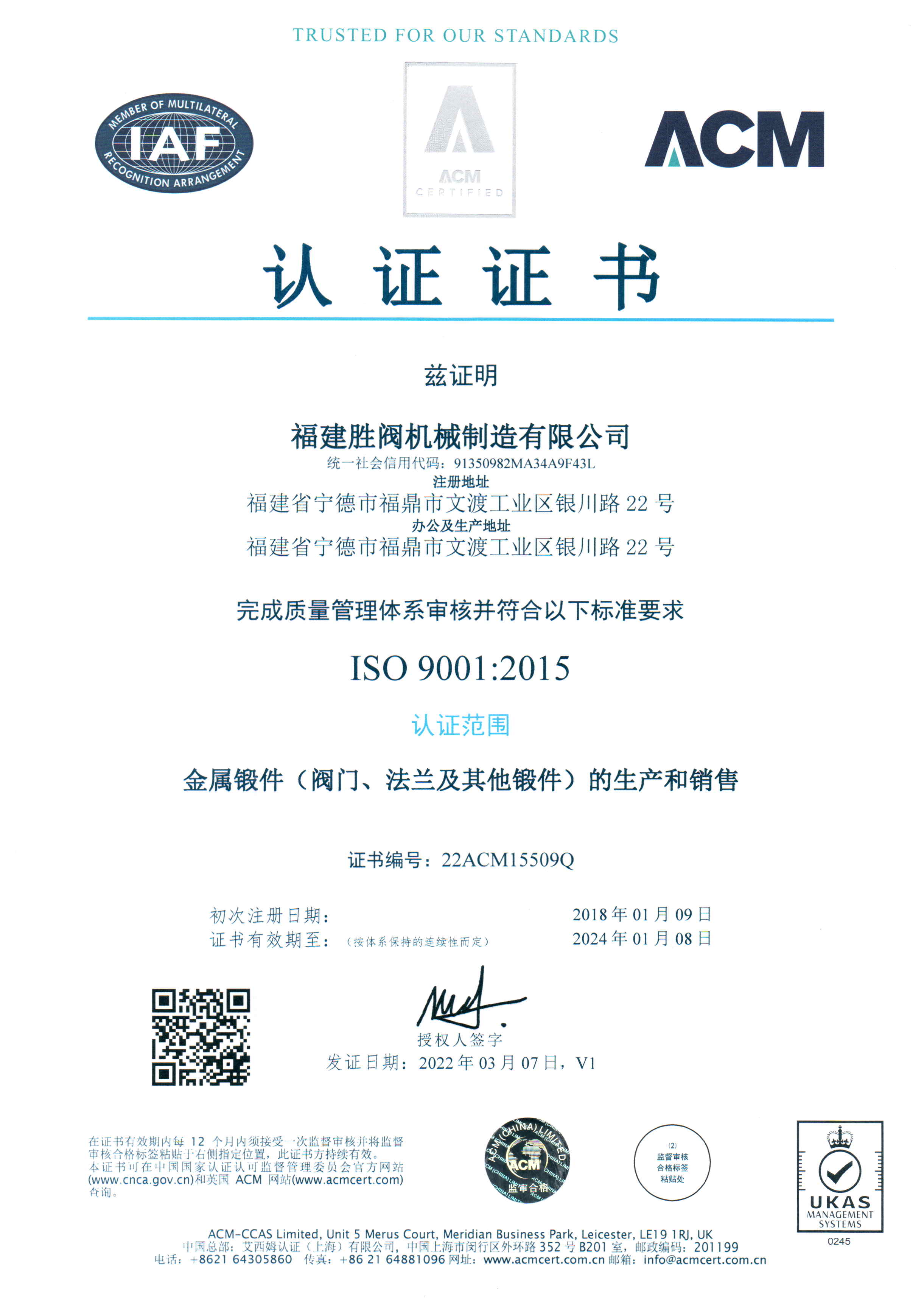 ISO9001-2015證書(英文版）